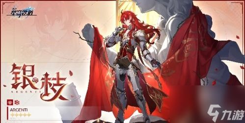 崩坏星穹铁道2.4版本前瞻直播画面