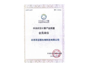 颜宁打假网传简历，科学家也需‘自证清白’？