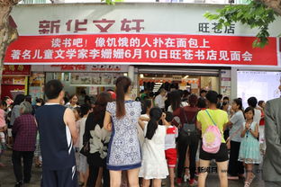 作者签名售书场景