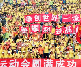 观众为选手加油助威