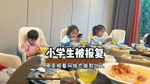 高中生开心庆祝周末双休