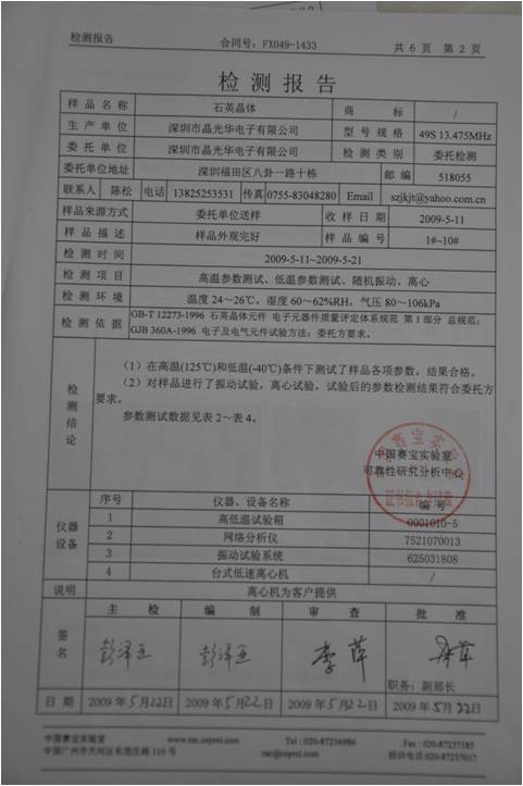 科研经费改革背后的故事：一位普通科研者的亲历与思考