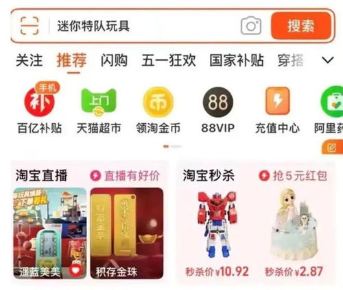 淘宝闪购与饿了么对比分析图表