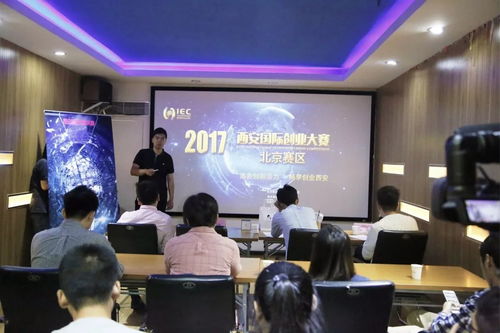 创业者演讲现场