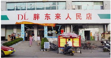 一字之差也侵权？胖都来与胖东来的商标之争引热议