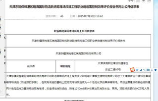 东库网首页截图