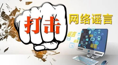 网络谣言识别技巧示意图