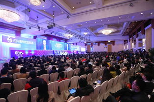 峰会现场观众认真聆听演讲