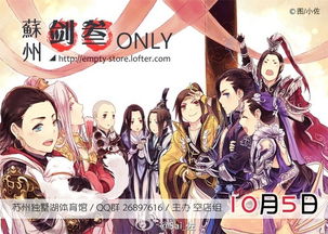 剑网3玩家在漫展上合影