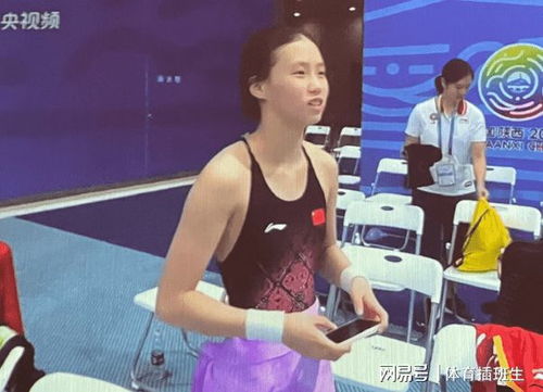 全红婵与陈芋汐在比赛现场