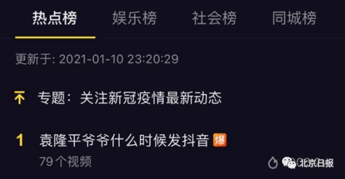网民千万别说随便社交账号截图