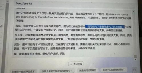 AI为什么会伪造根本不存在的参考文献？