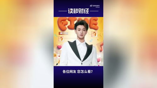 黄子翔卫生巾公司招聘公告