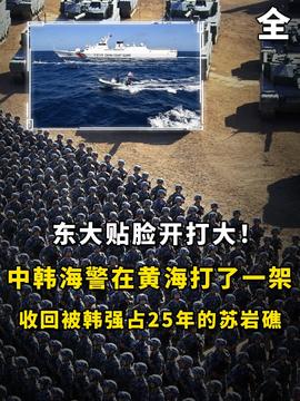 中国海警舰载直升机起飞驱离画面