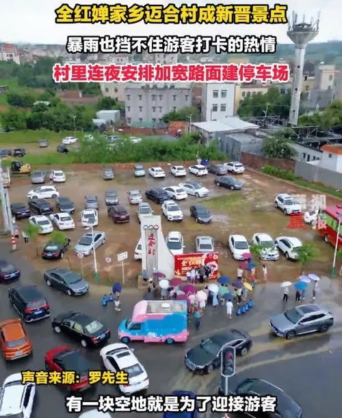 迈合村游客打卡全红婵爷爷家