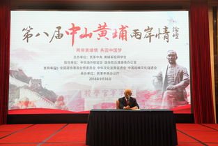 许历农晚年参加两岸论坛