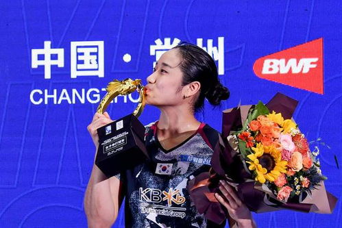 安洗莹领奖时微笑