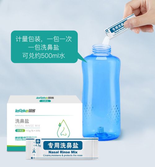 一个人正在使用洗鼻器清洁鼻腔