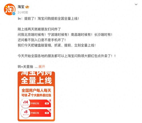 淘宝闪购、饿了么强势入局，打开即时零售想象力