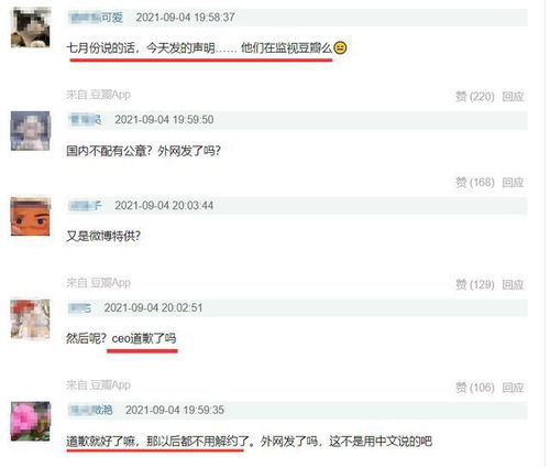 微博用户关于翔霖的讨论截图