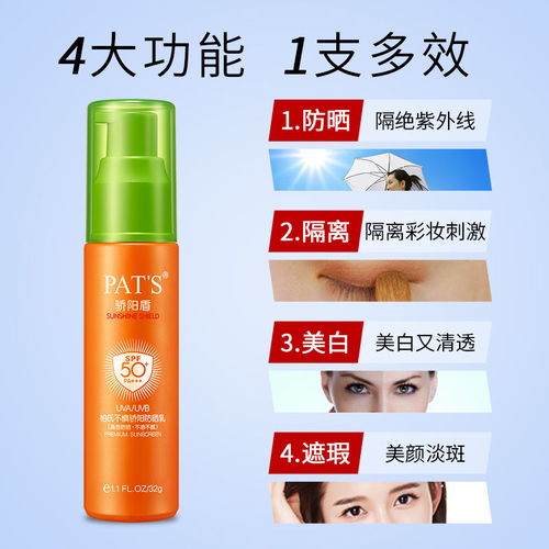 一瓶开封后变质的防晒霜