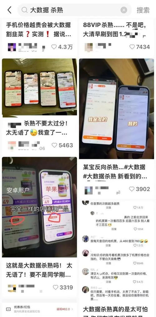 消费者投诉平台上的机票相关投诉案例<p>法律专家指出，若平台在未告知用户的情况下擅自更改订单，涉嫌构成欺诈行为，消费者有权依据《消费者权益保护法》要求“退一赔三”。然而，由于举证困难、流程复杂等原因，真正获得合理赔偿的案例并不多。</p><p style=