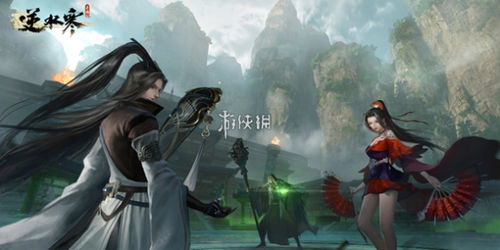 逆水寒手游民俗活动场景