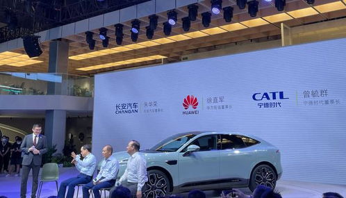 阿维塔与华为合作发布会现场照片