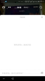 抖音评论区关于钻地弹的热评截图