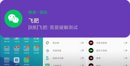 用户在夜间使用灵动岛查看消息提示