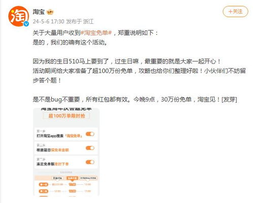 淘宝免单bug引发热议，真相竟然是周年庆活动？