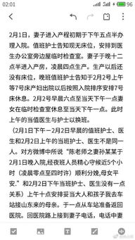 妇科护士论文出现“男性确诊子宫肌瘤”？山大齐鲁医院回应，网友炸锅了！