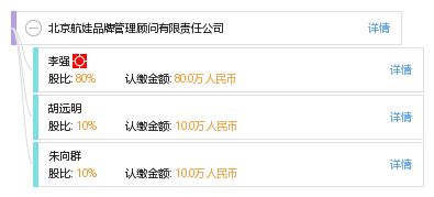 HangHang与品牌主理人交谈