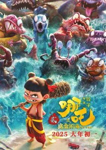 总票房破 158 亿，《哪吒之魔童闹海》即将上线爱优腾视频平台