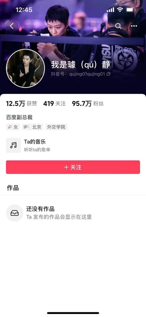 璩静短视频账号清空前后对比图