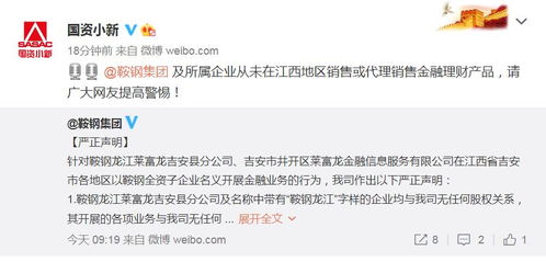 国资小新微博截图