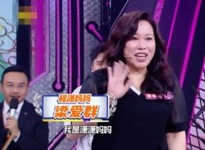 程潇与母亲在云南节目录制现场