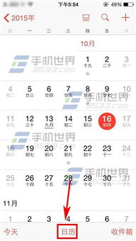 日历显示红色标记的假期天数统计图