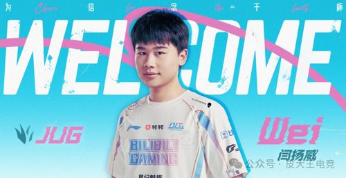 BLG.Wei爆出压力怪大瓜？贴吧热搜背后真相全解析