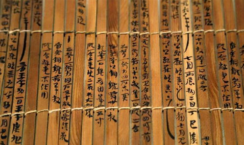 古代竹简上的三国志文字图片
