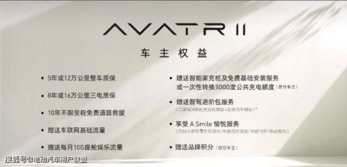 阿维塔法务部悬赏公告截图