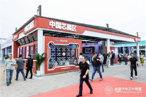 上海车展中国芯展区