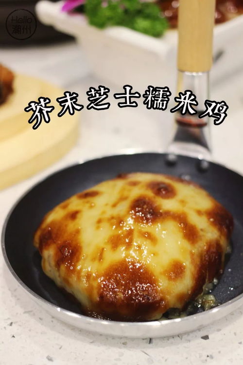 荷叶包裹的糯米鸡特写