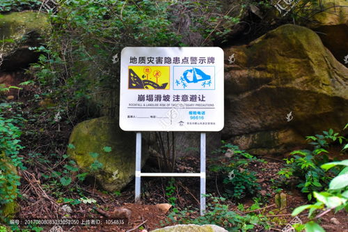 泰山景区警示牌实景图片
