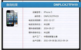 二手平台上出售的未激活美版手机