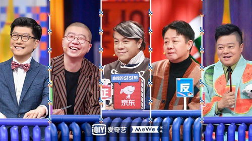 奇葩说第七季现场录制画面