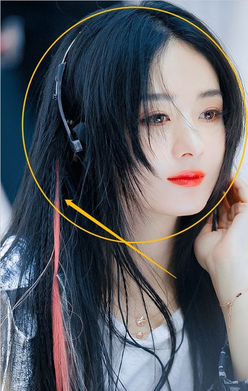 赵丽颖粉色挑染长发造型