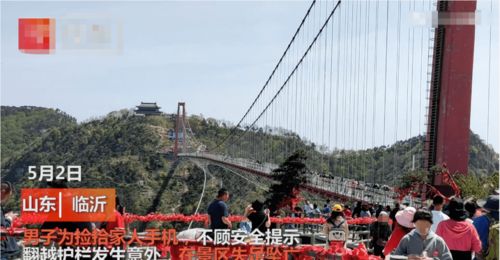 游客翻越护栏险坠崖 泰山景区紧急应对引热议