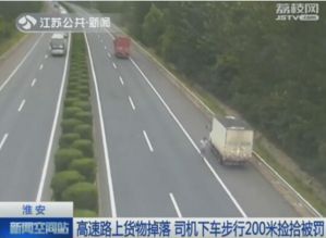 高速堵车源头竟是司机在睡觉？真实案例曝光，谁来为安全买单！