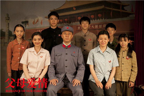 《我的后半生》全家福剧照